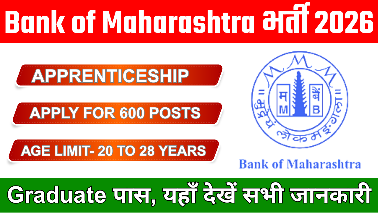 Bank of Maharashtra Apprentice