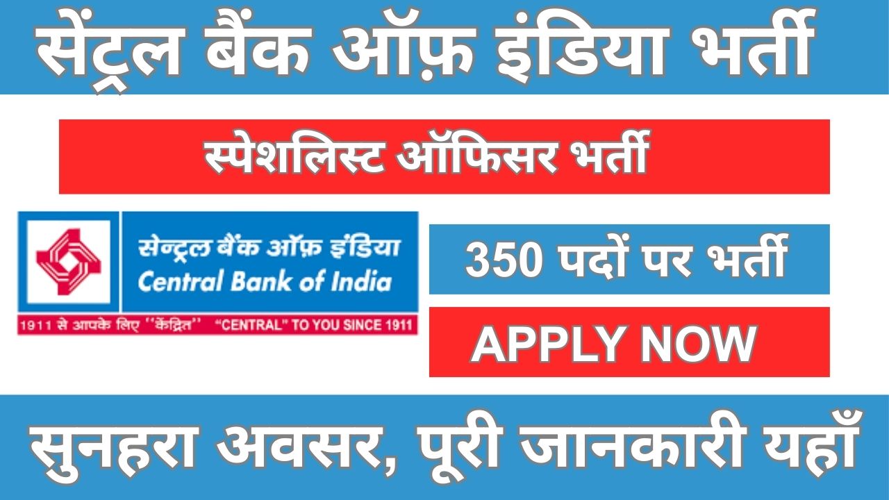 Central Bank Specialist Officer