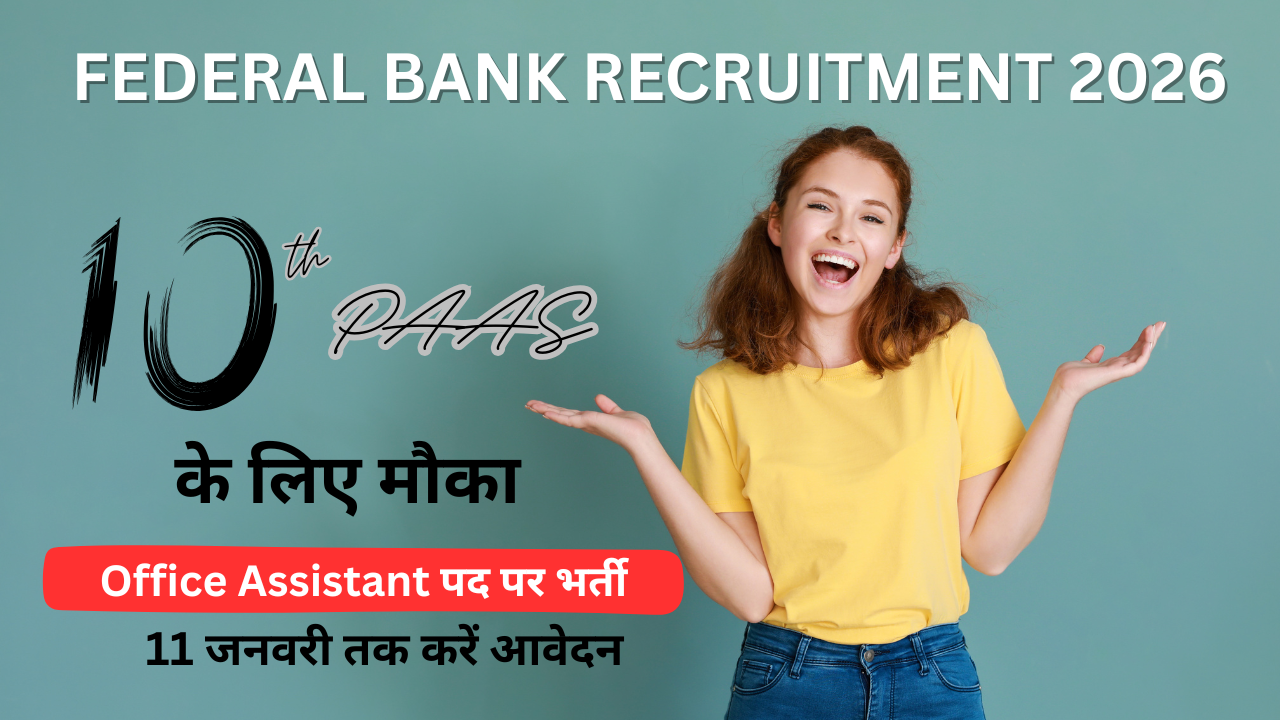Federal Bank Office Assistant Recruitment