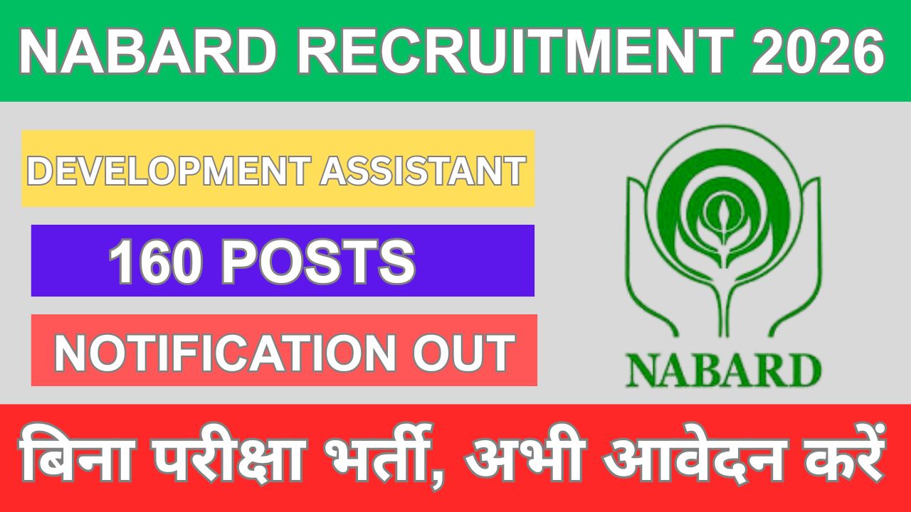 NABARD Development Assistant