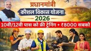 PM Kaushal Vikas Yojana 2026