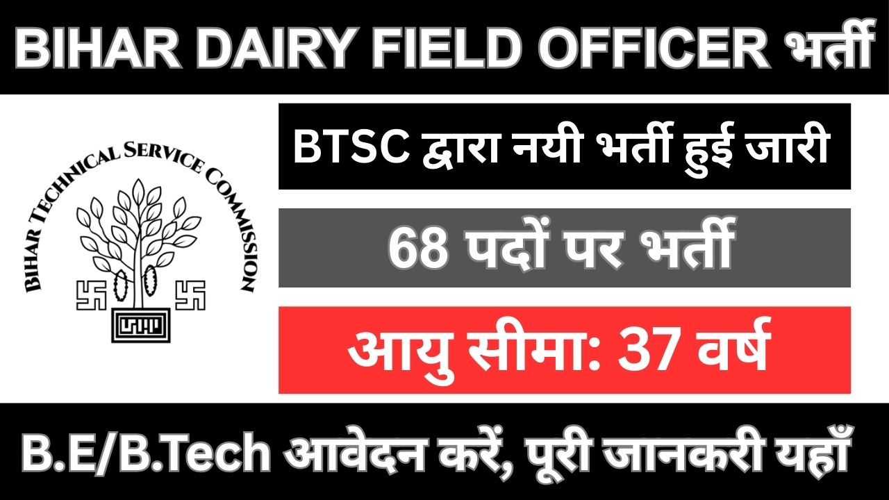 Bihar Dairy Field Officer