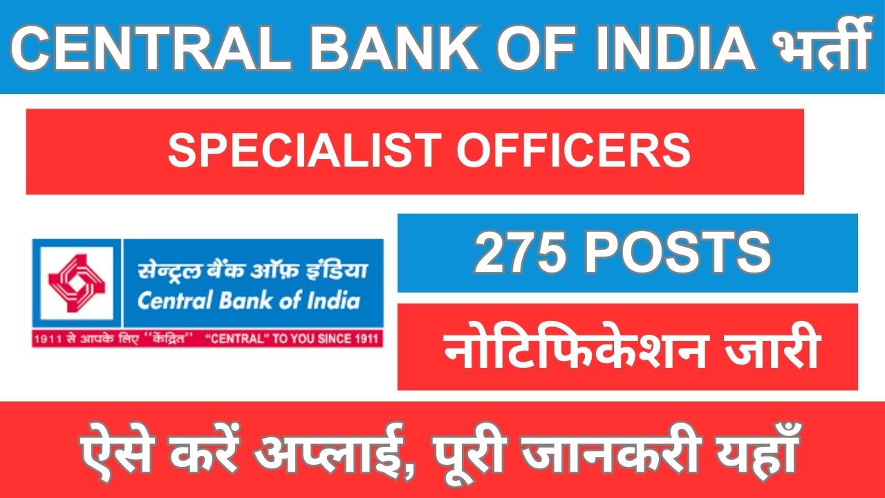 Central Bank of India Specialist Officers