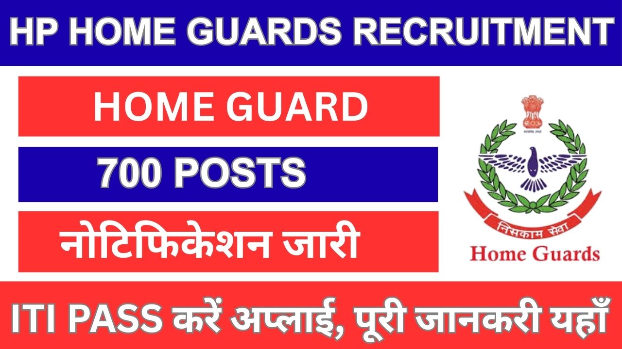 HP Home Guards