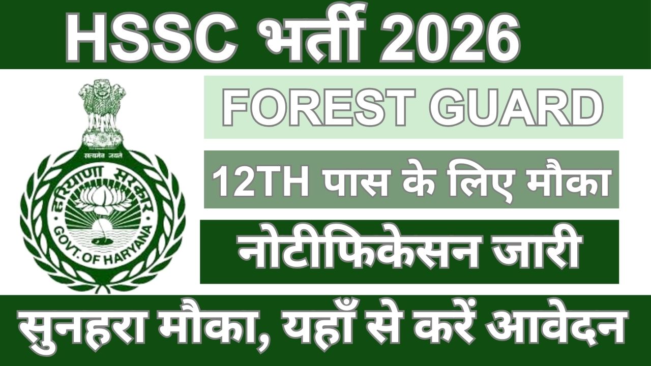 HSSC Forest Guard
