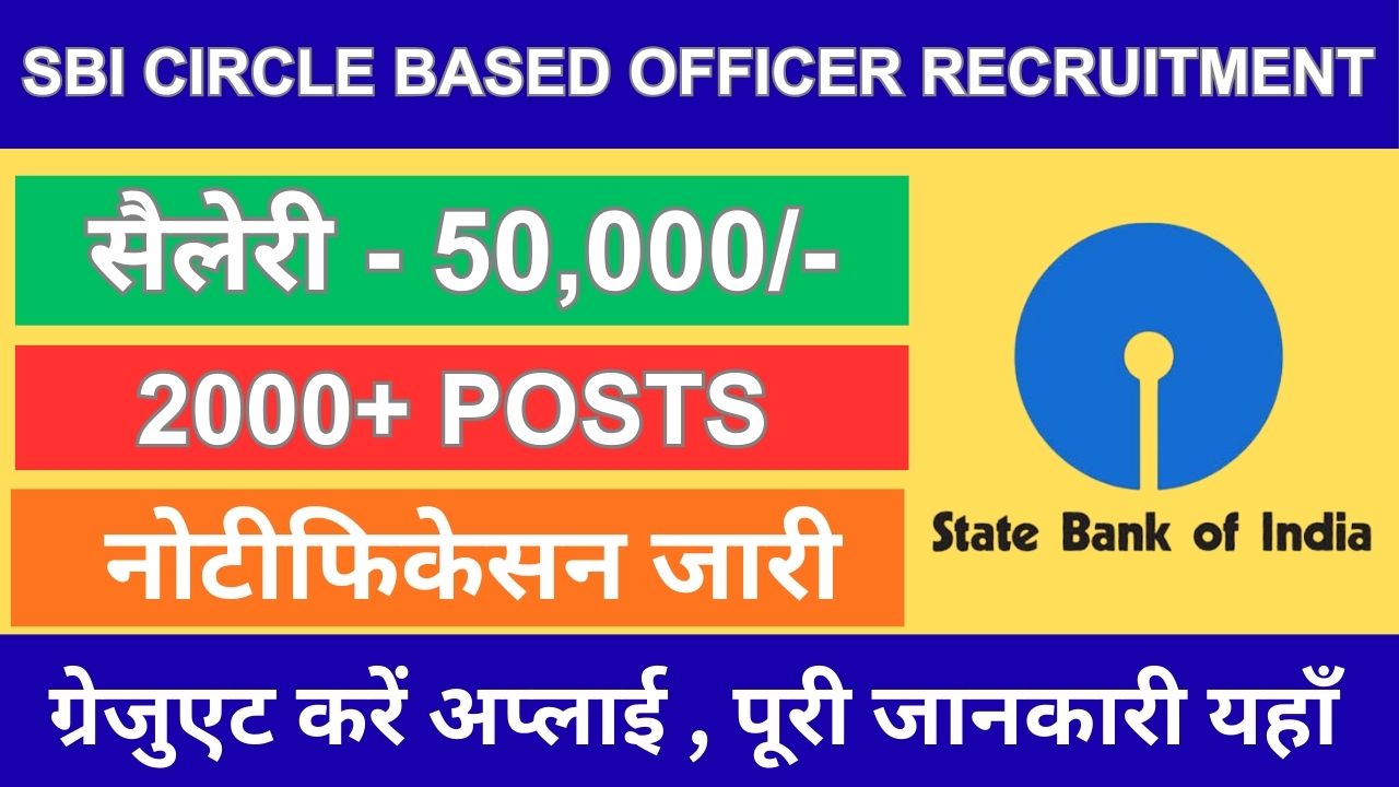 SBI Circle Based Officer
