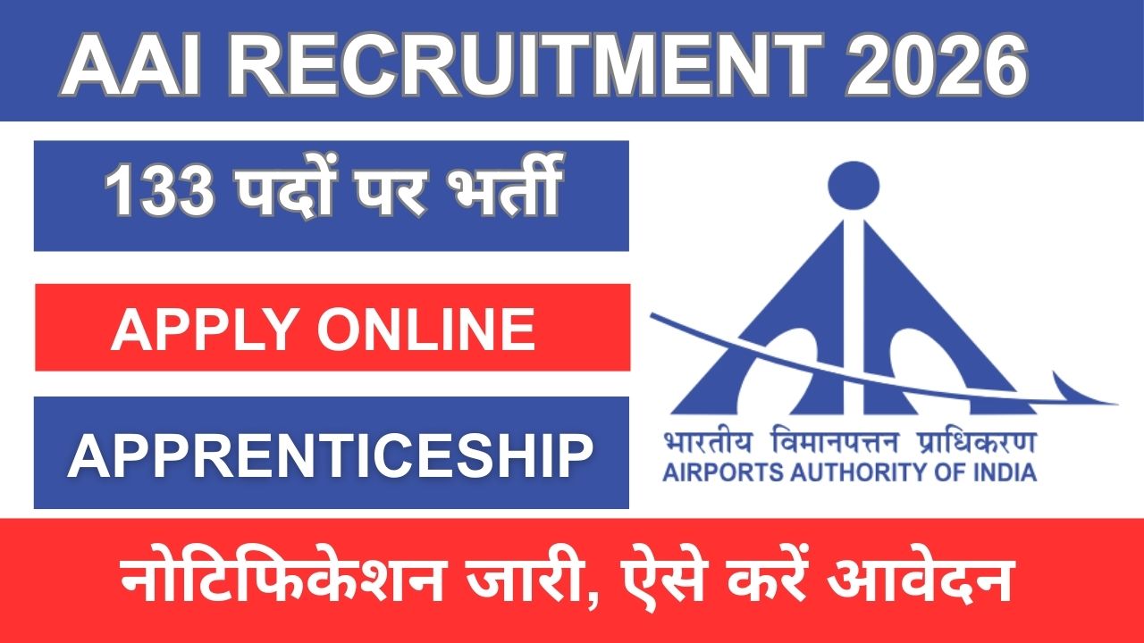 AAI Recruitment 2026
