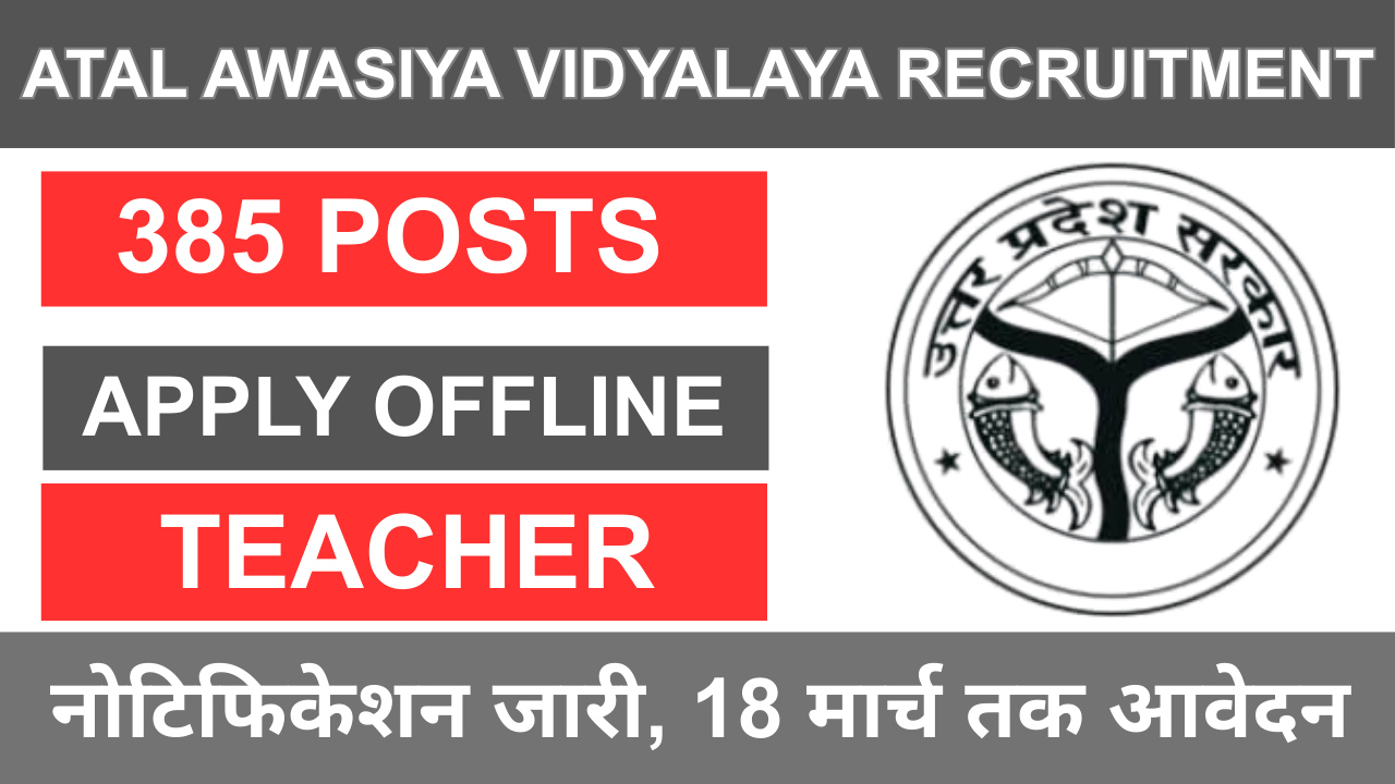 Atal Awasiya Vidyalaya Teacher