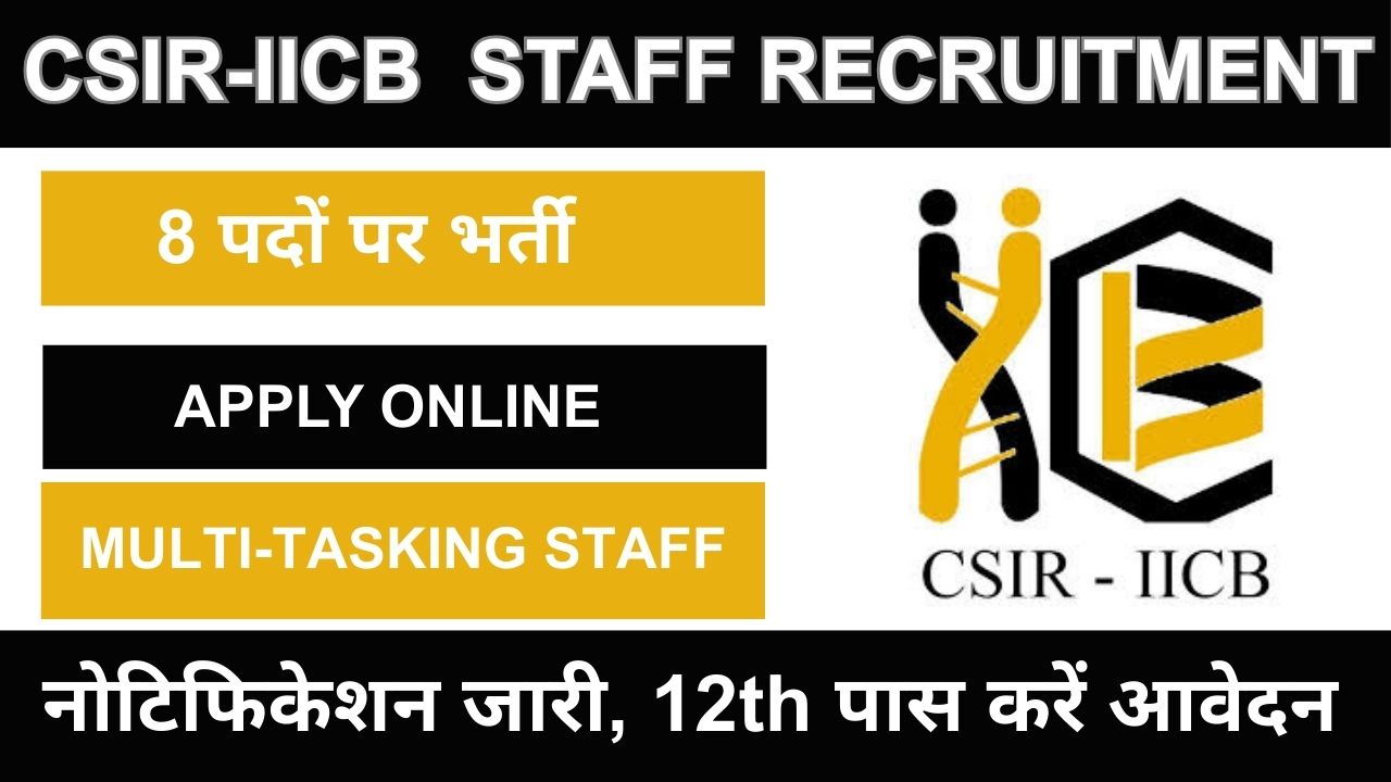 CSIR-IICB Multi-Tasking Staff Recruitment 2026