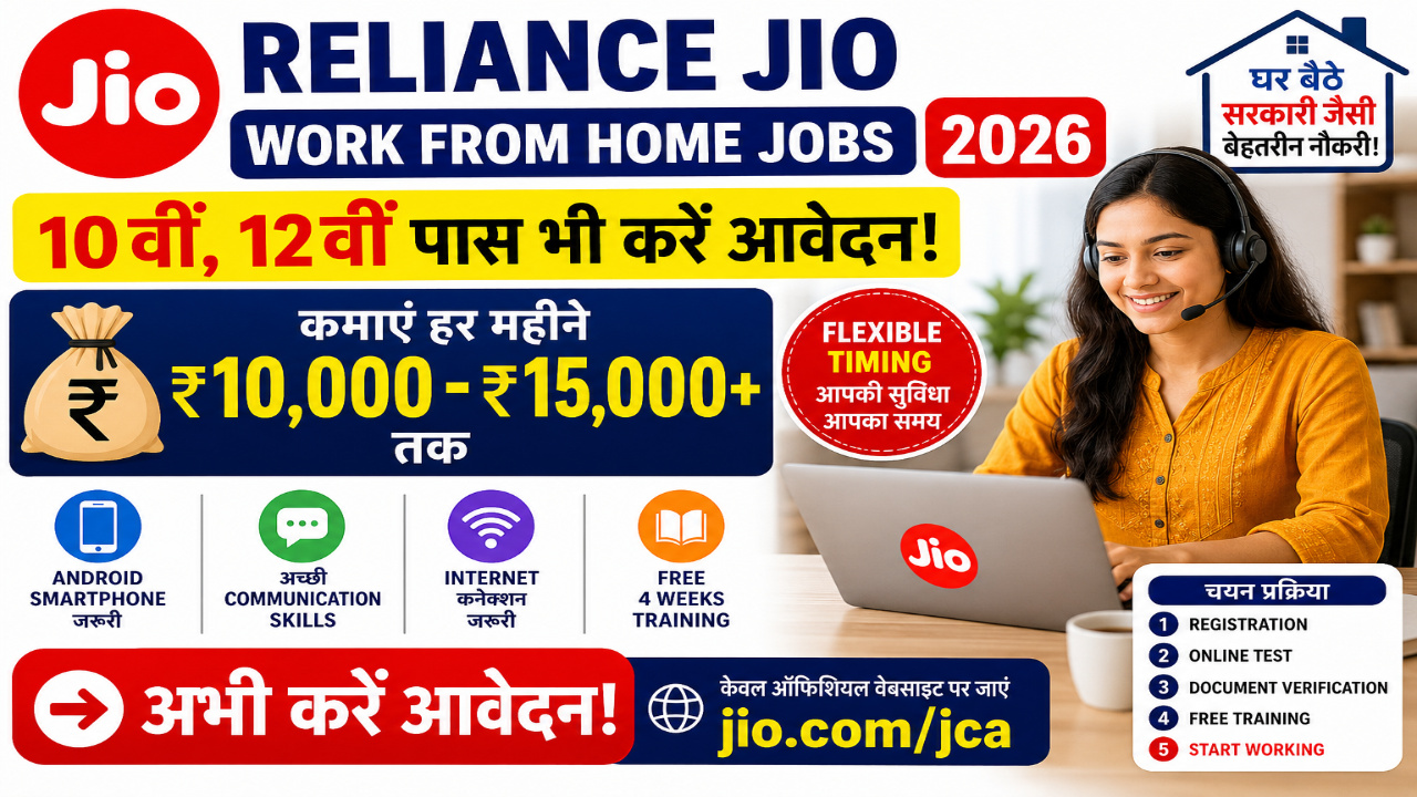 Reliance Jio Work From Home Jobs