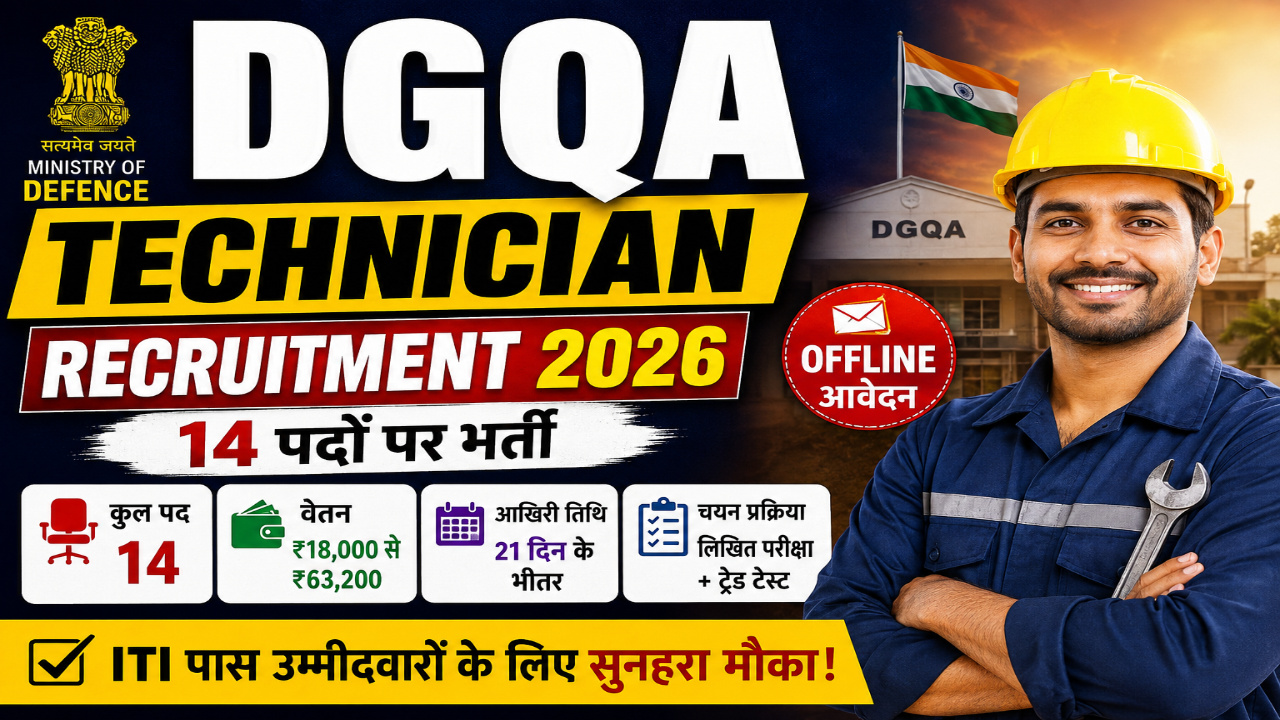 DGQA Technician Recruitment 2026: