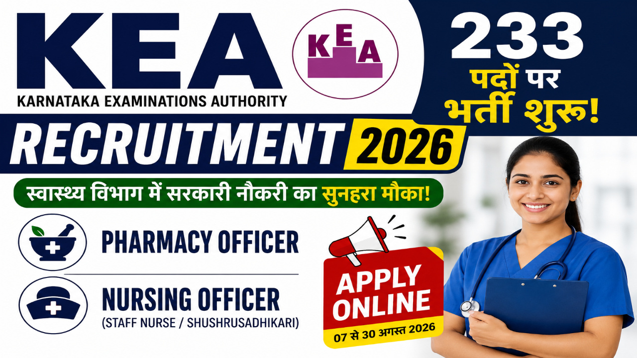 KEA Recruitment 2026