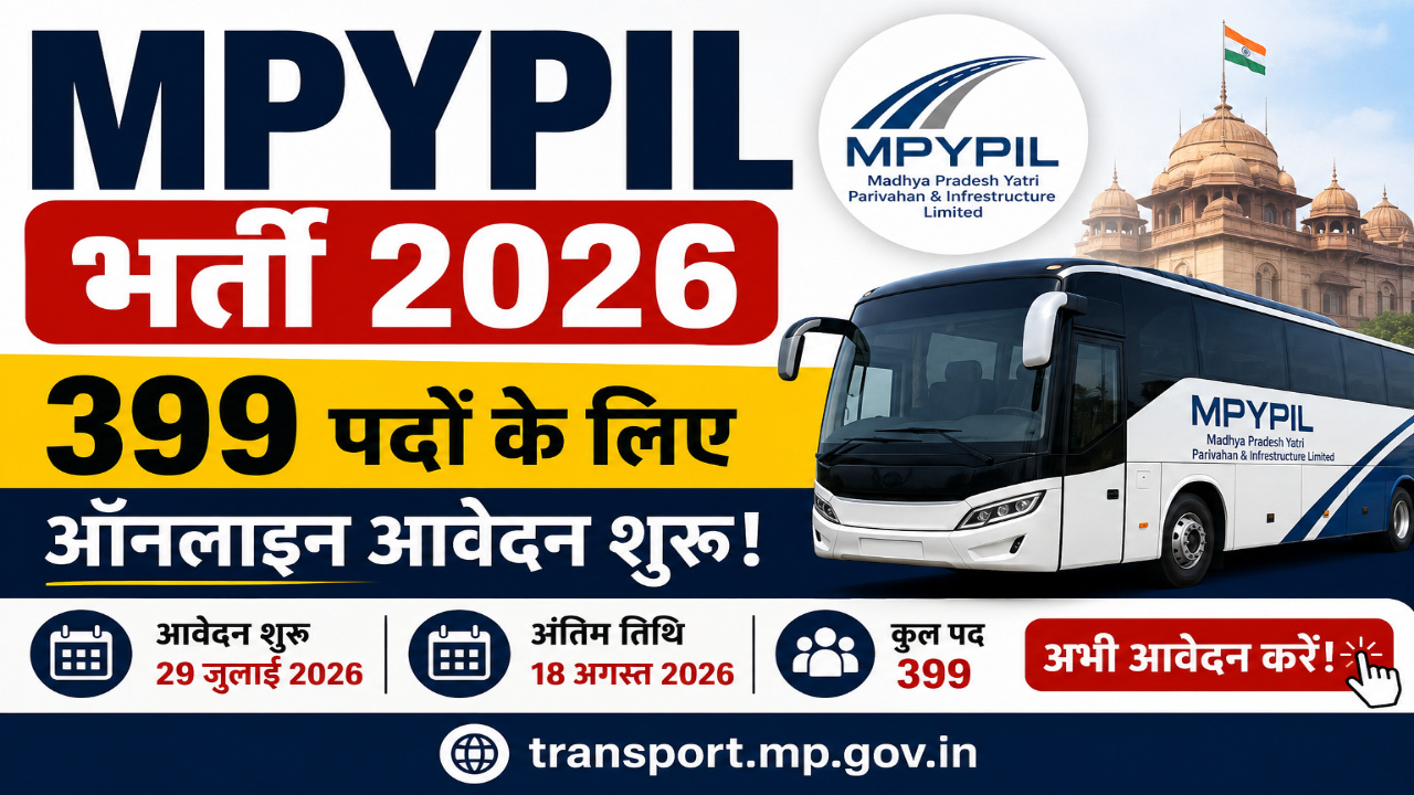 MPYPIL Recruitment 2026