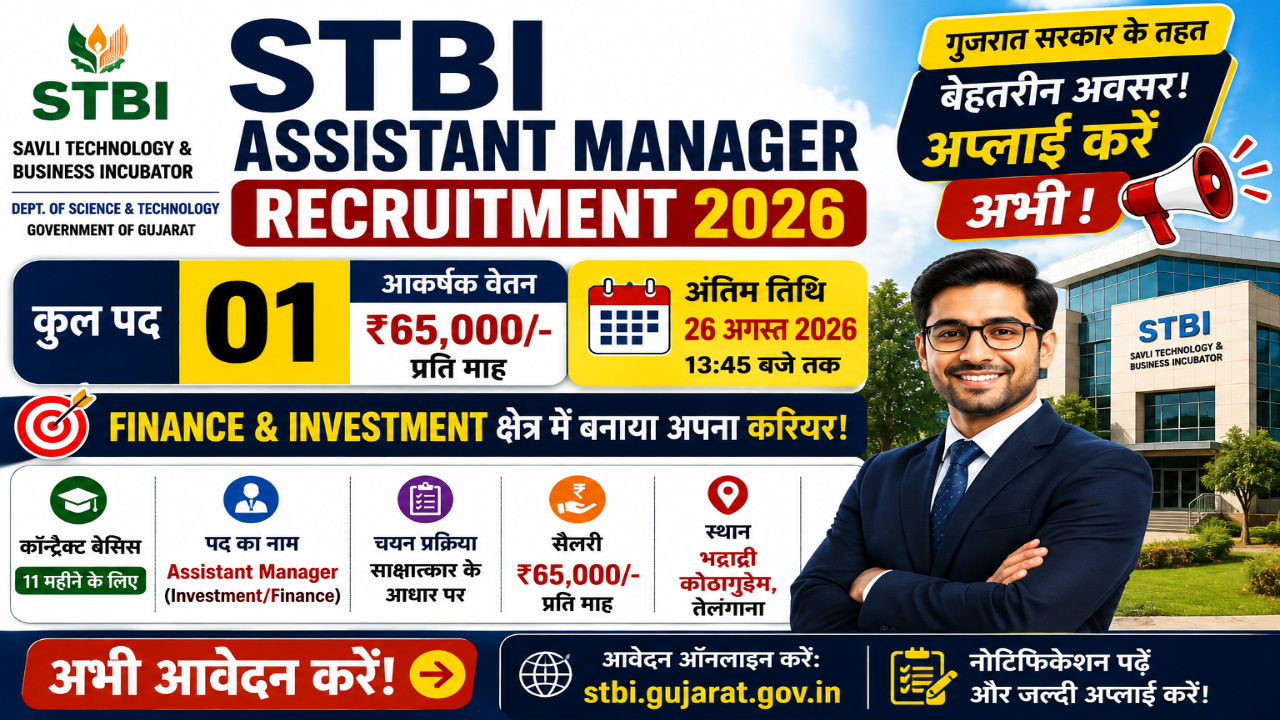 STBI Assistant Manager Recruitment 2026