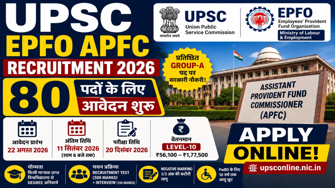 UPSC EPFO APFC Recruitment 2026