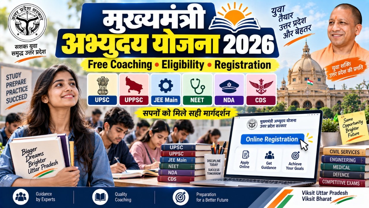 Mukhyamantri Abhyudaya Yojana