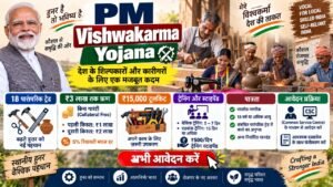PM Vishwakarma Yojana
