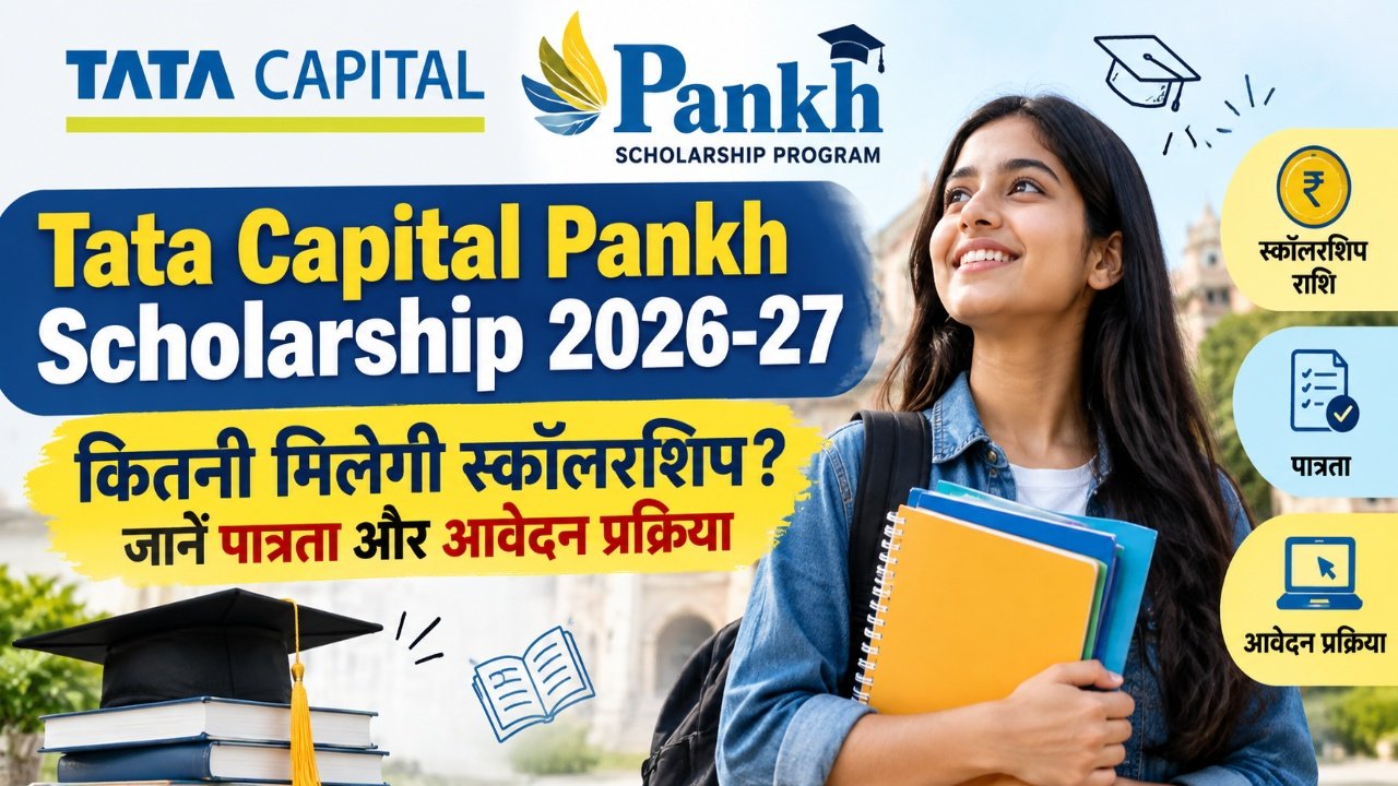 Tata Capital Pankh Scholarship 2026-27