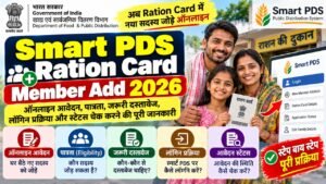 Smart PDS Ration Card Member Add